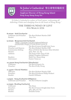 The Third Sunday of Lent